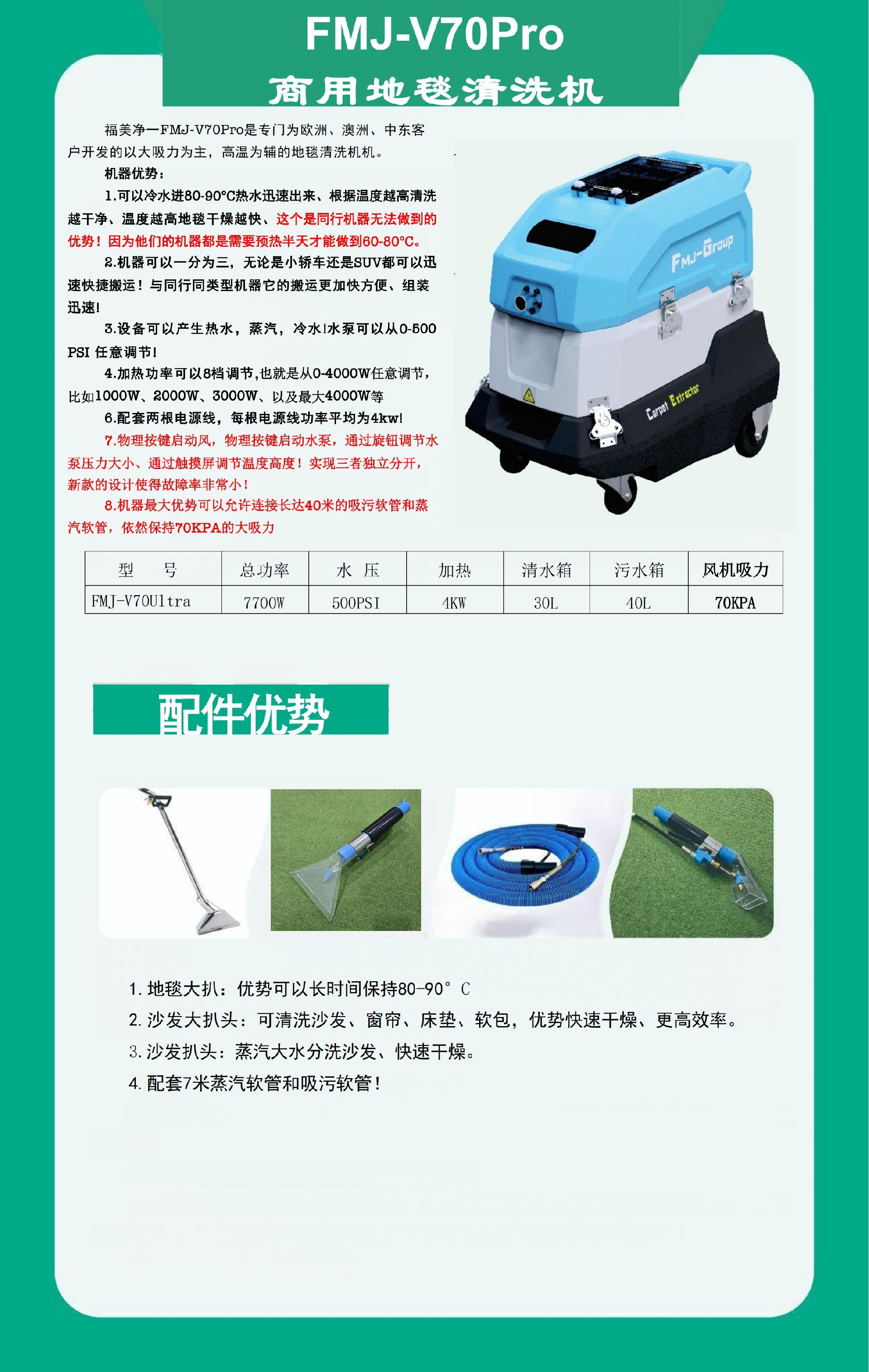 FMJ-GROUP20250617图册_01.jpg