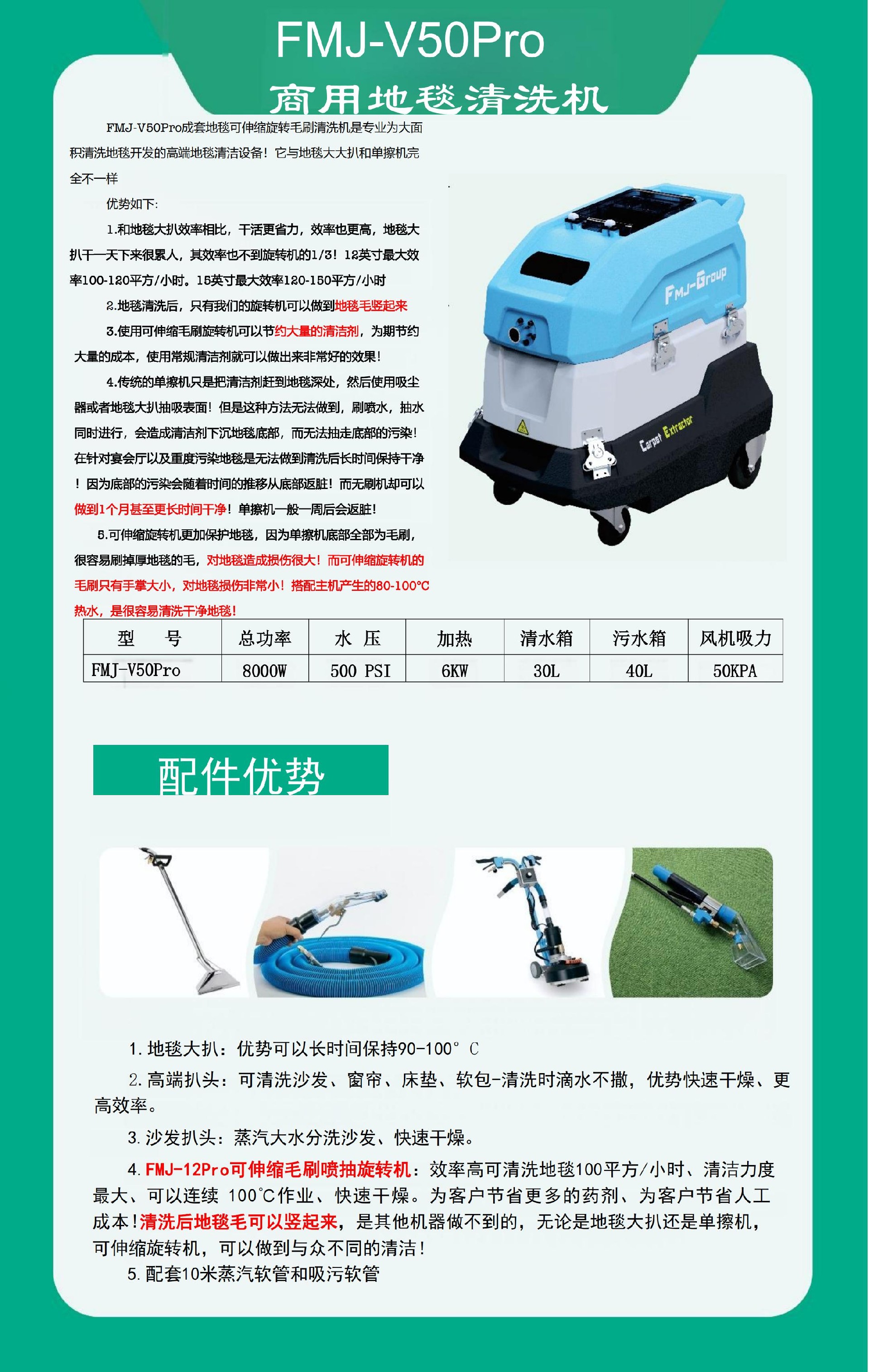 FMJ-GROUP20250617图册_02.jpg