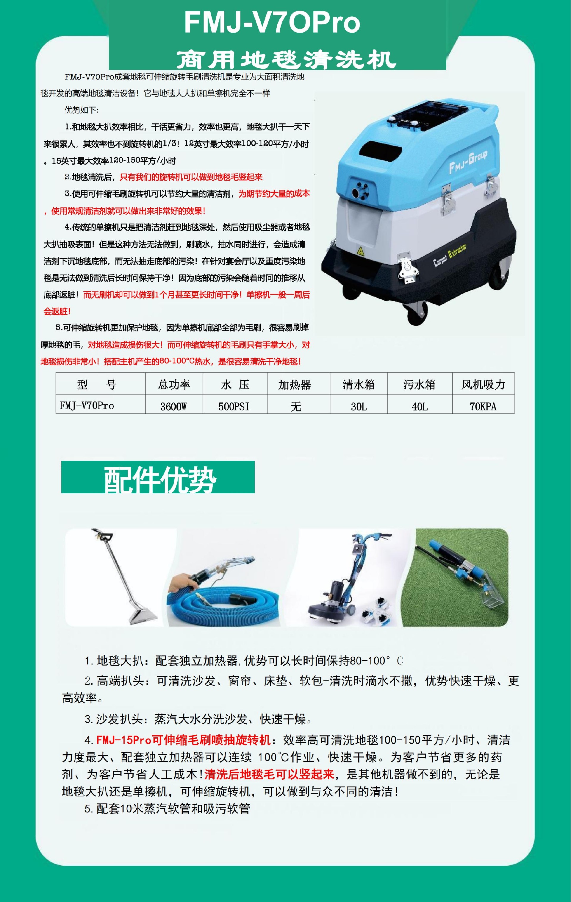 FMJ-GROUP20250617图册_03.jpg