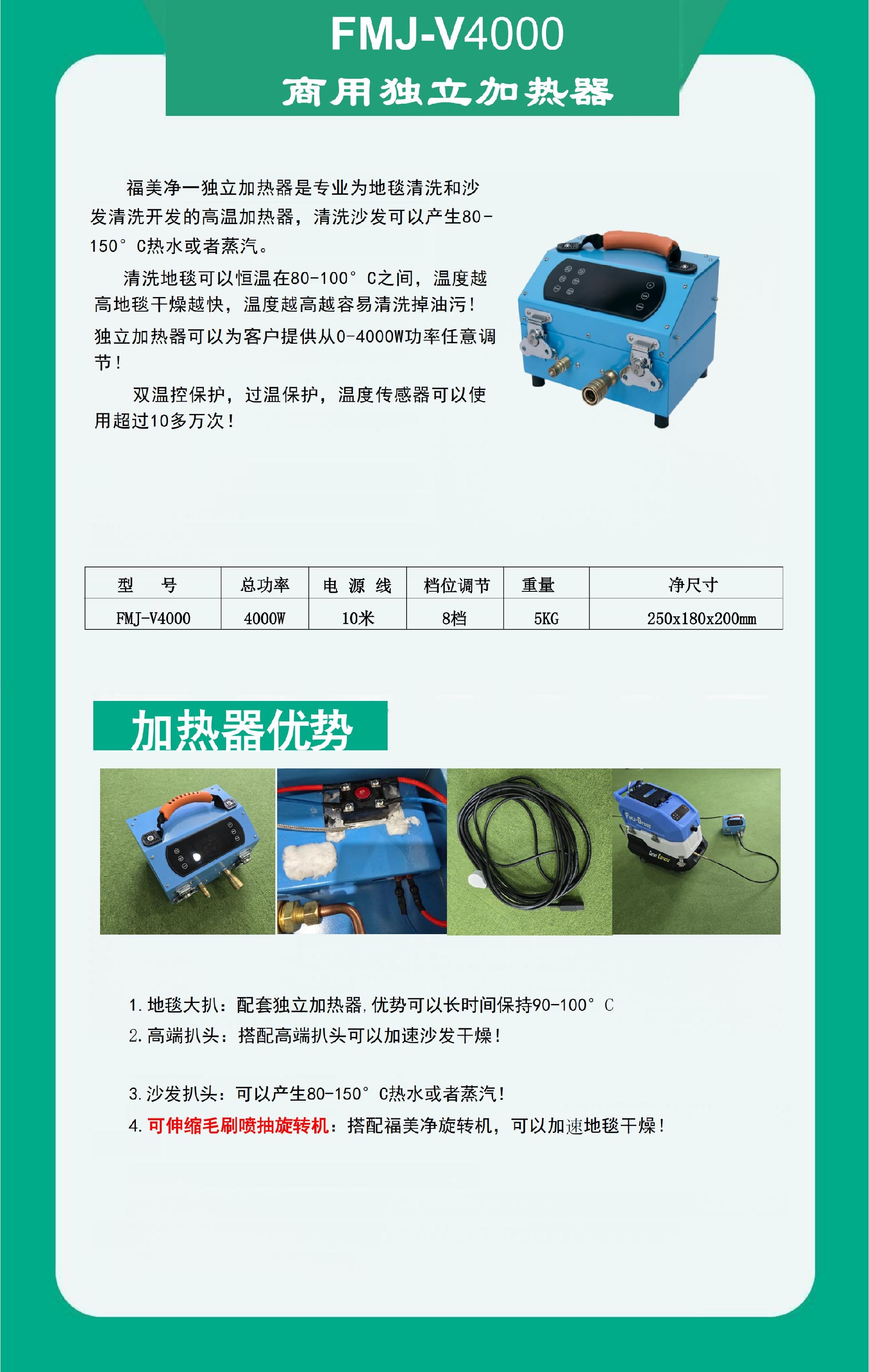 FMJ-GROUP20250617图册_04.jpg