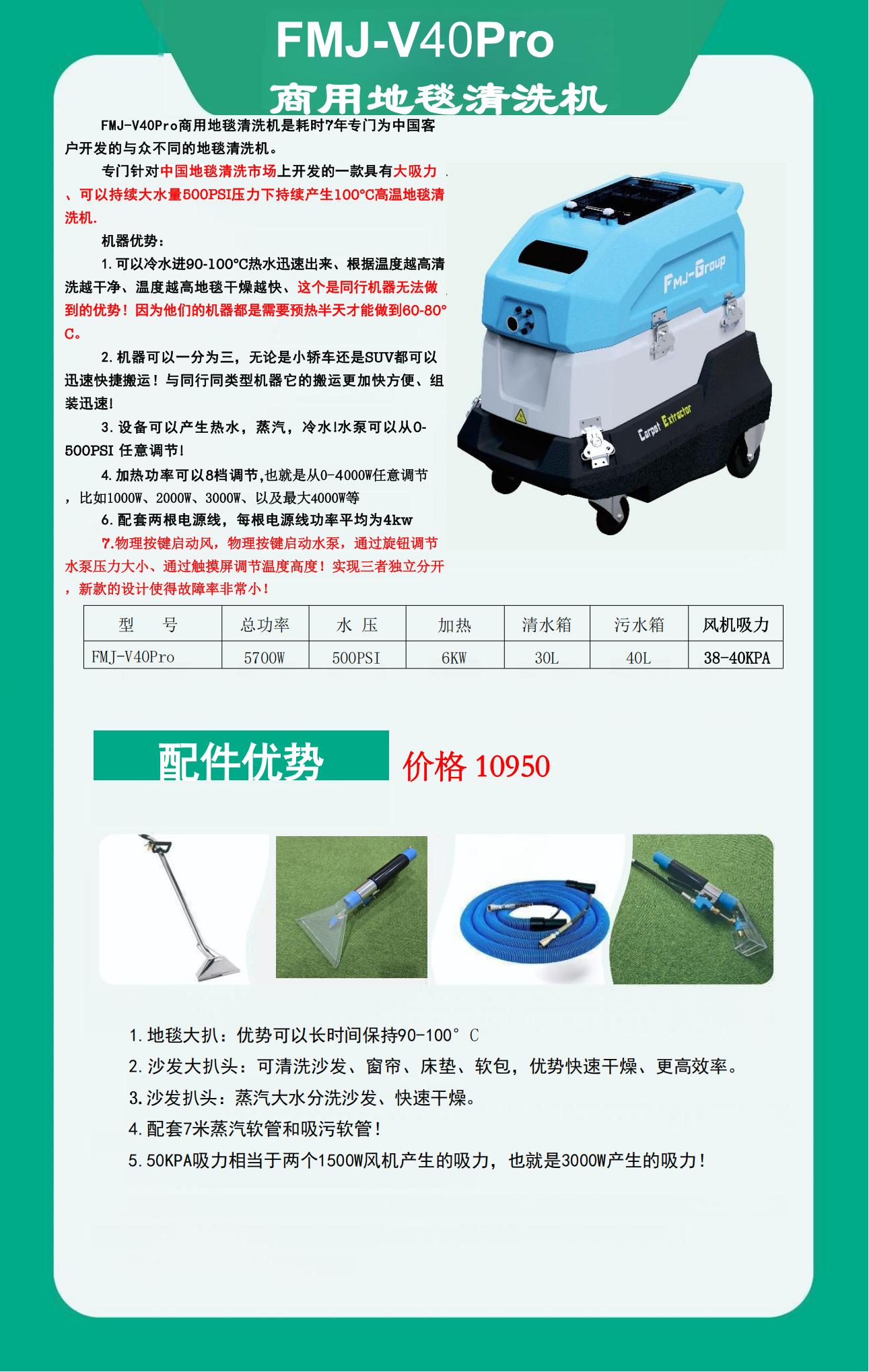 FMJ-V40图册8月最新_01.jpg