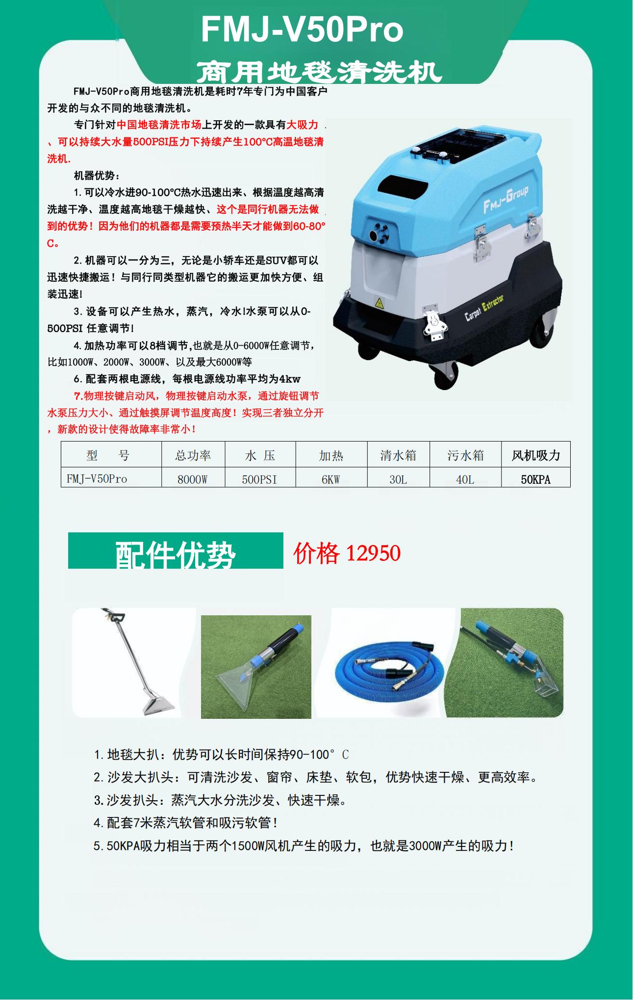 FMJ-V50Pro.jpg