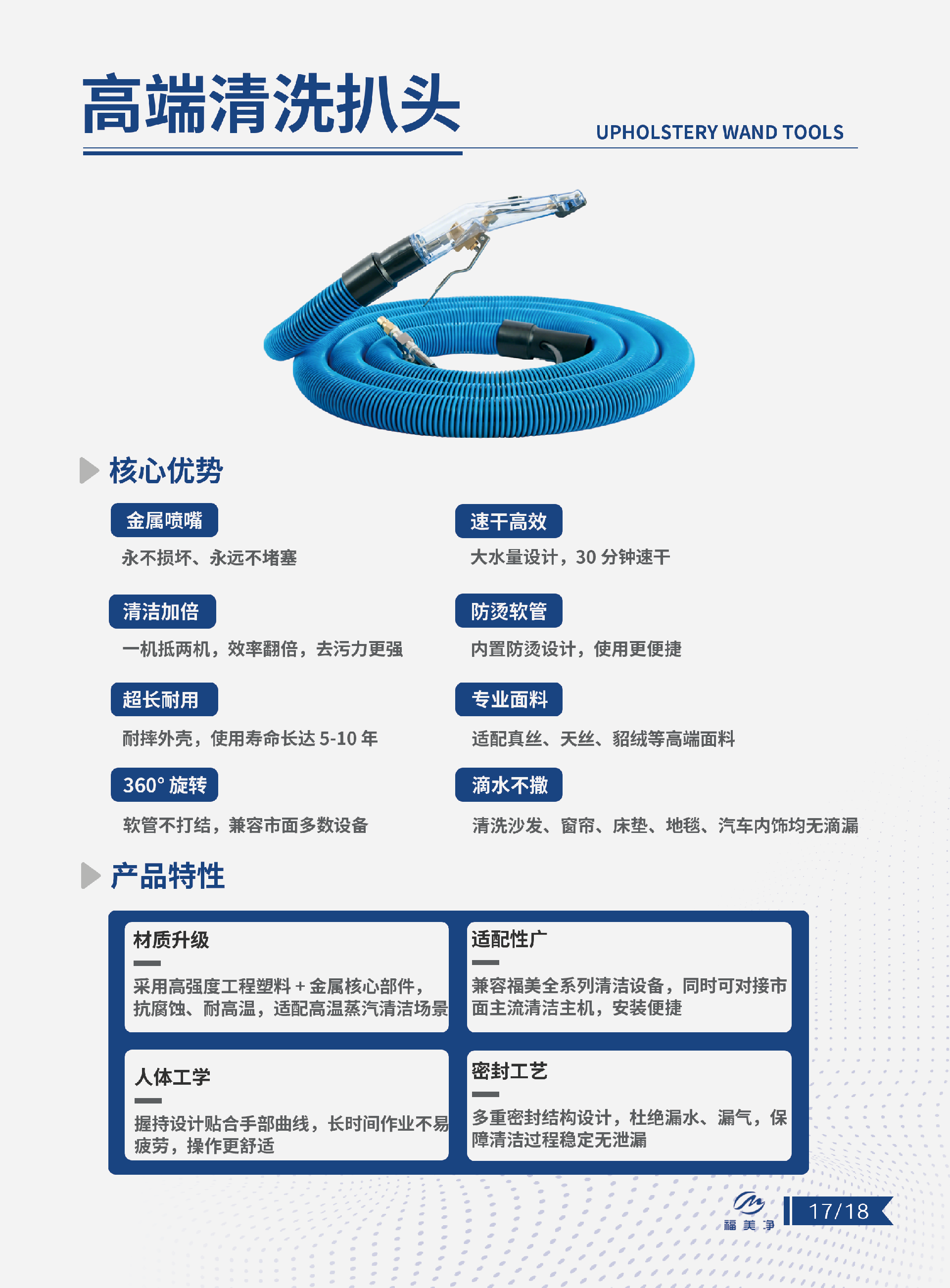 18-高端扒头.png